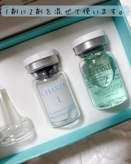 クラウドアンプル 1week キット/CHARDE/美容液を使ったクチコミ(2枚目)