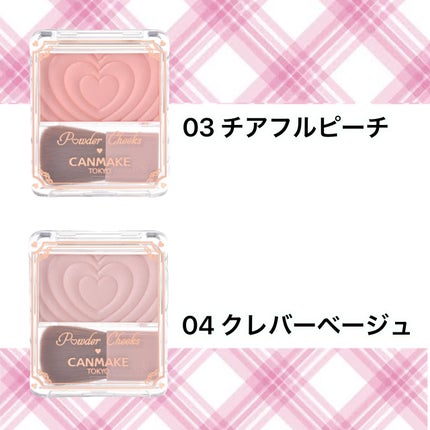 パウダーチークス/キャンメイク/パウダーチークを使ったクチコミ(3枚目)