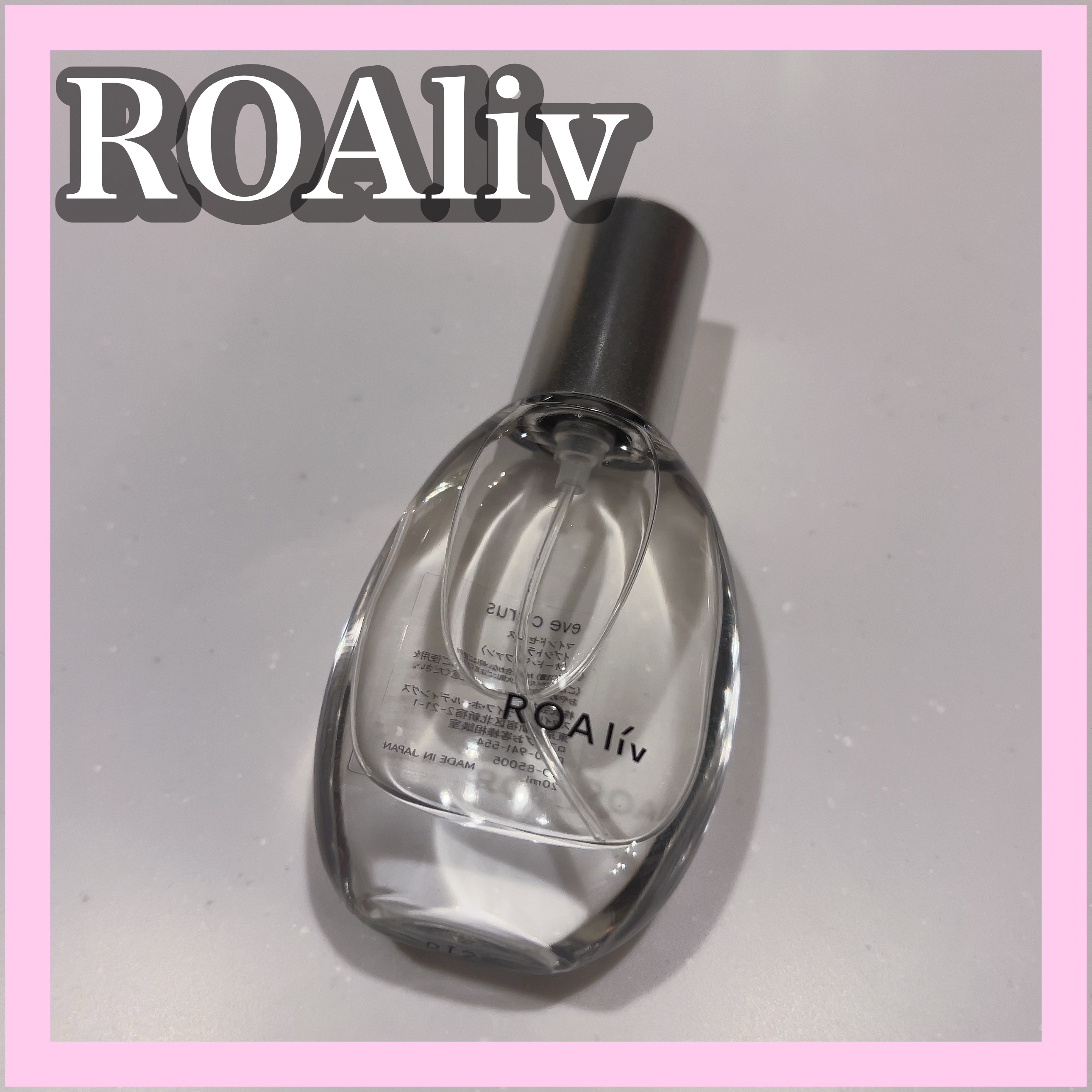 ROAlív マインドセンス イブシトラスのクチコミ「ご覧いただき、ありがとうございます！

本日は、ROAliv（ロアリブ）のフレグランスのご紹介.....」（1枚目）