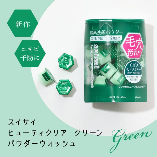 なんと”60年以上”の酵素(*1)研究。進化し続け、売れ続ける【スイサイ】に新作登場の画像