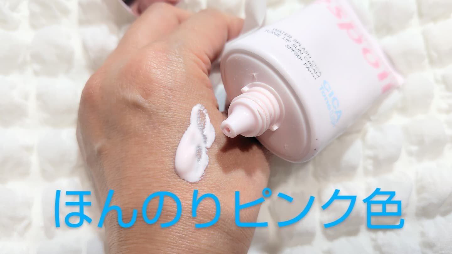 ウォータースプラッシュシカトーンアップクリーム/espoir/化粧下地を使ったクチコミ（3枚目）