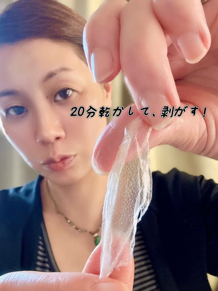 塗るマスクパック低分子コラーゲンマスク /Veganifect/洗い流すパック・マスクを使ったクチコミ(4枚目)