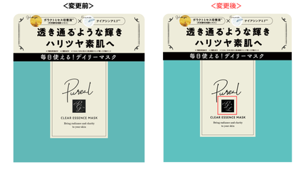 大容量タイプ(28枚入り)