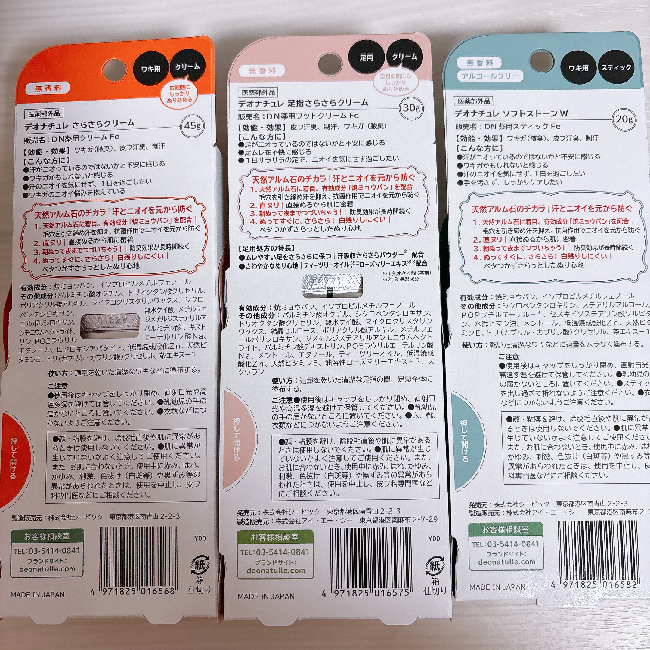 薬用ソフトストーンＷ/デオナチュレ/デオドラント・制汗剤を使ったクチコミ（2枚目）