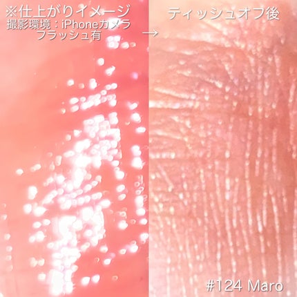 フルーティーグラムティント/Laka/リップティントを使ったクチコミ(6枚目)