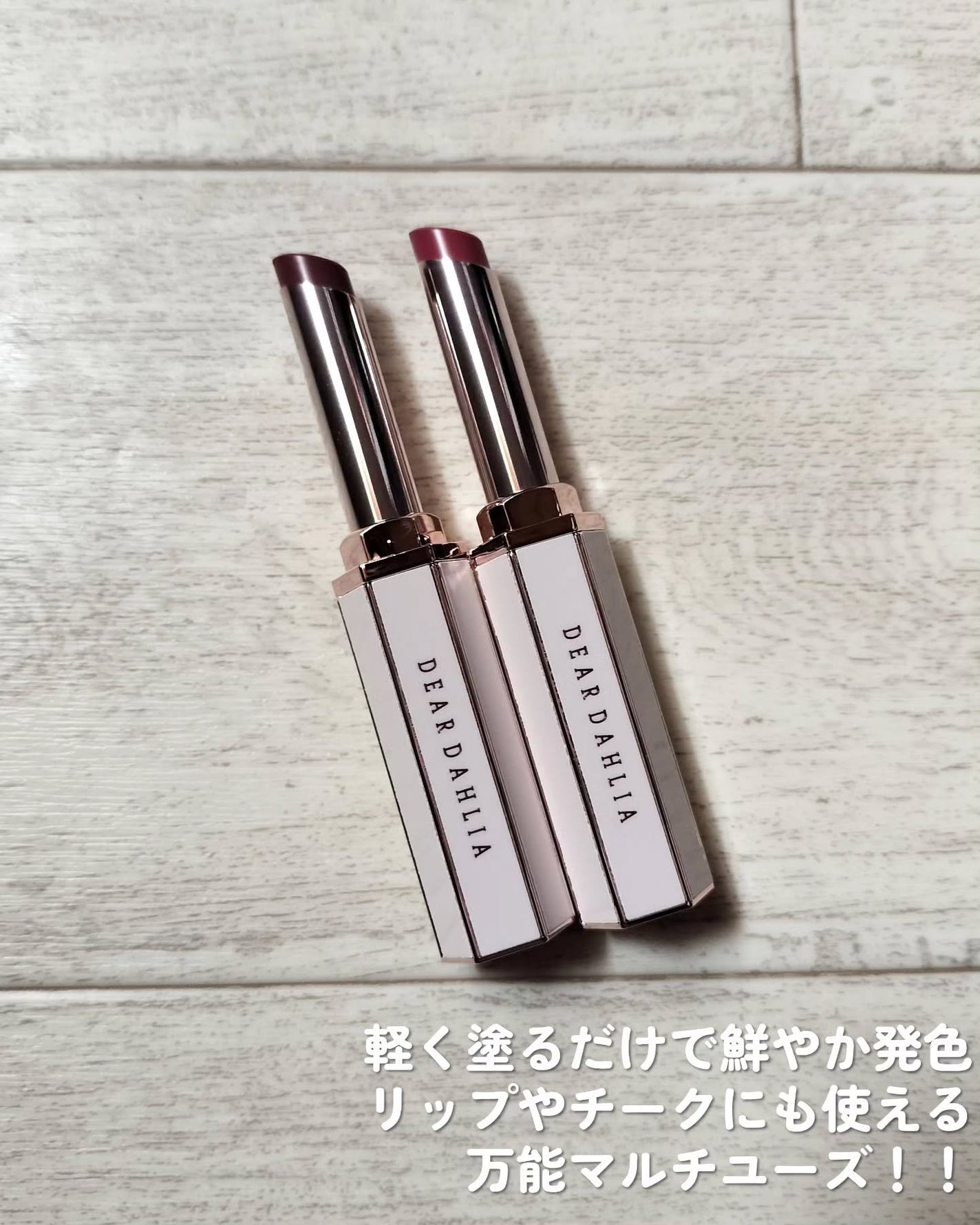 リップアルアグロウシャイン/DEAR DAHLIA/口紅を使ったクチコミ(3枚目)