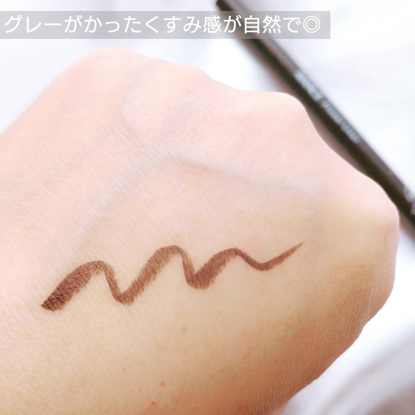 アヴァンセ プリュネルライナー/アヴァンセ/リキッドアイライナーを使ったクチコミ(3枚目)