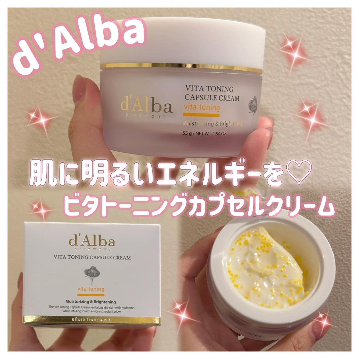 ビタトーニングカプセルクリーム/ダルバ/フェイスクリームを使ったクチコミ(1枚目)