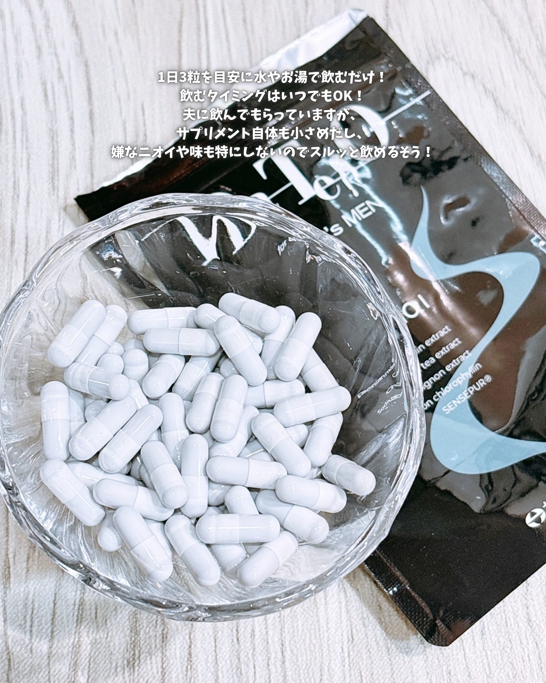 DA・TE・O　NIO-I/井藤漢方製薬/健康サプリメントを使ったクチコミ（3枚目）