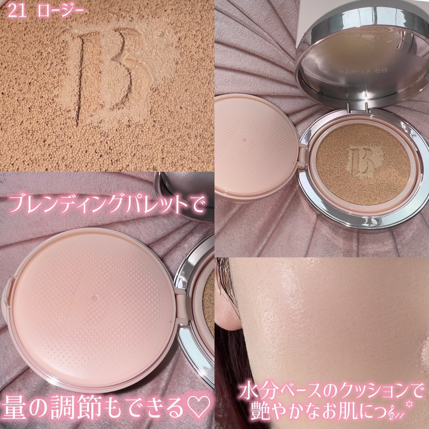 バニラコ エッセンス スキン ピンククッション/BANILA CO/クッションファンデーションを使ったクチコミ(2枚目)