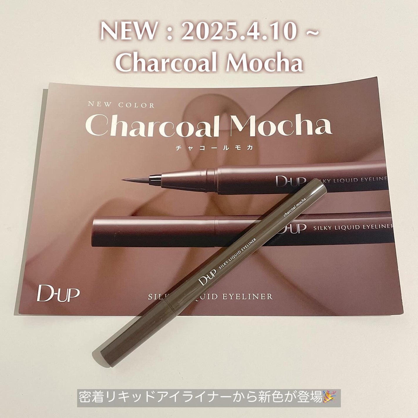 シルキーリキッドアイライナーWP/D-UP/リキッドアイライナーを使ったクチコミ(2枚目)
