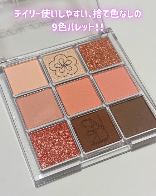カラーライズスターリーアイズ/S2ND/アイシャドウパレットを使ったクチコミ(2枚目)