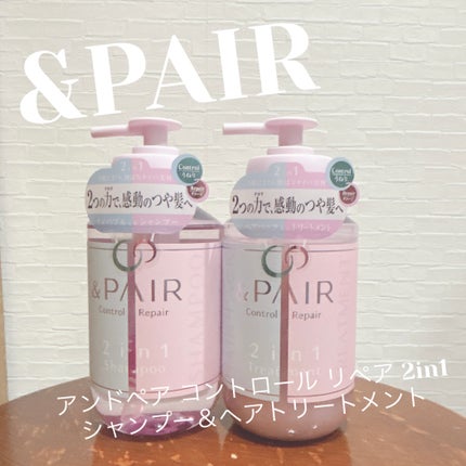 ã¢ã³ãã㢠ã³ã³ãããŒã« ãªã㢠2in1 ã·ã£ã³ããŒïŒãã¢ããªãŒãã¡ã³ã/&PAIR/åžè²©ã·ã£ã³ããŒã䜿ã£ãã¯ãã³ãïŒ1æç®ïŒ