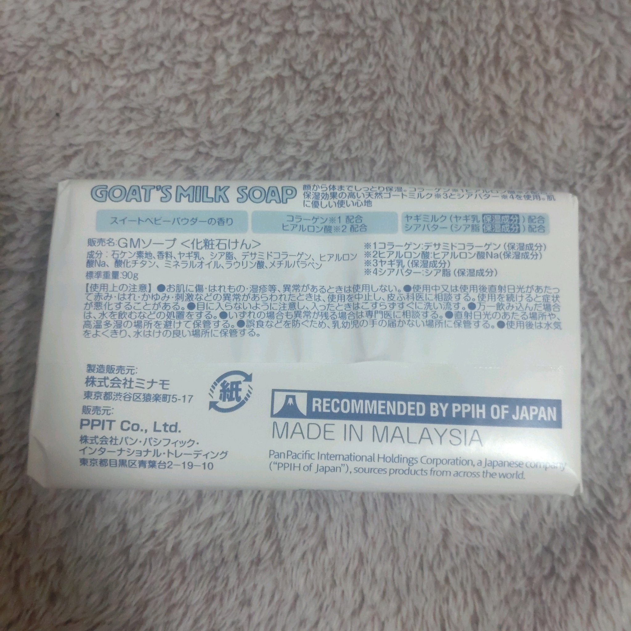 GOAT'S MILK ゴートミルクソープのクチコミ「ボディーシャンプーいきなりあの量は怖いから石けんから

こちら1個売りと6個セット売りがありま.....」（2枚目）