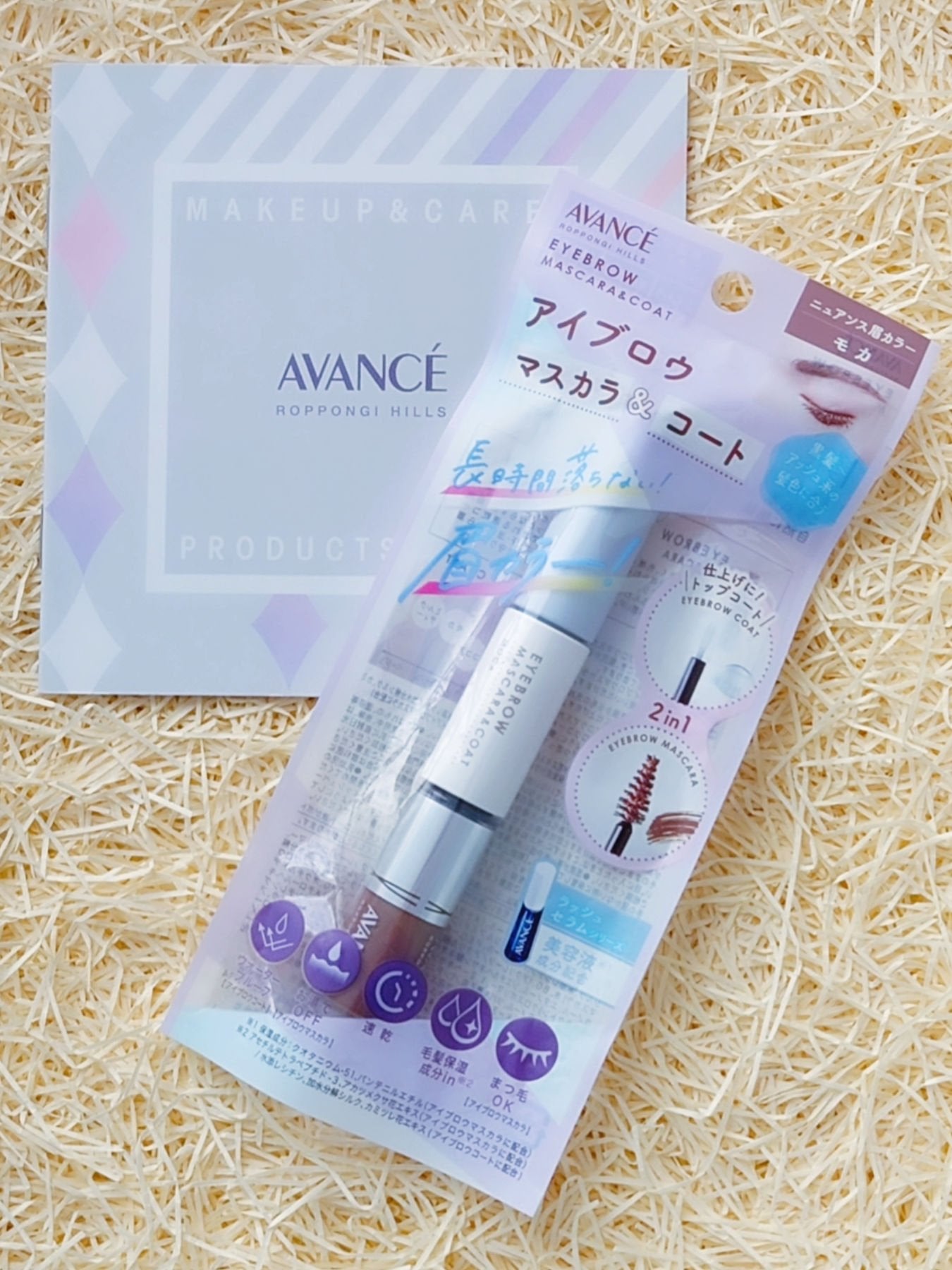 アヴァンセ アイブロウマスカラ&コート /アヴァンセ/眉マスカラを使ったクチコミ(5枚目)