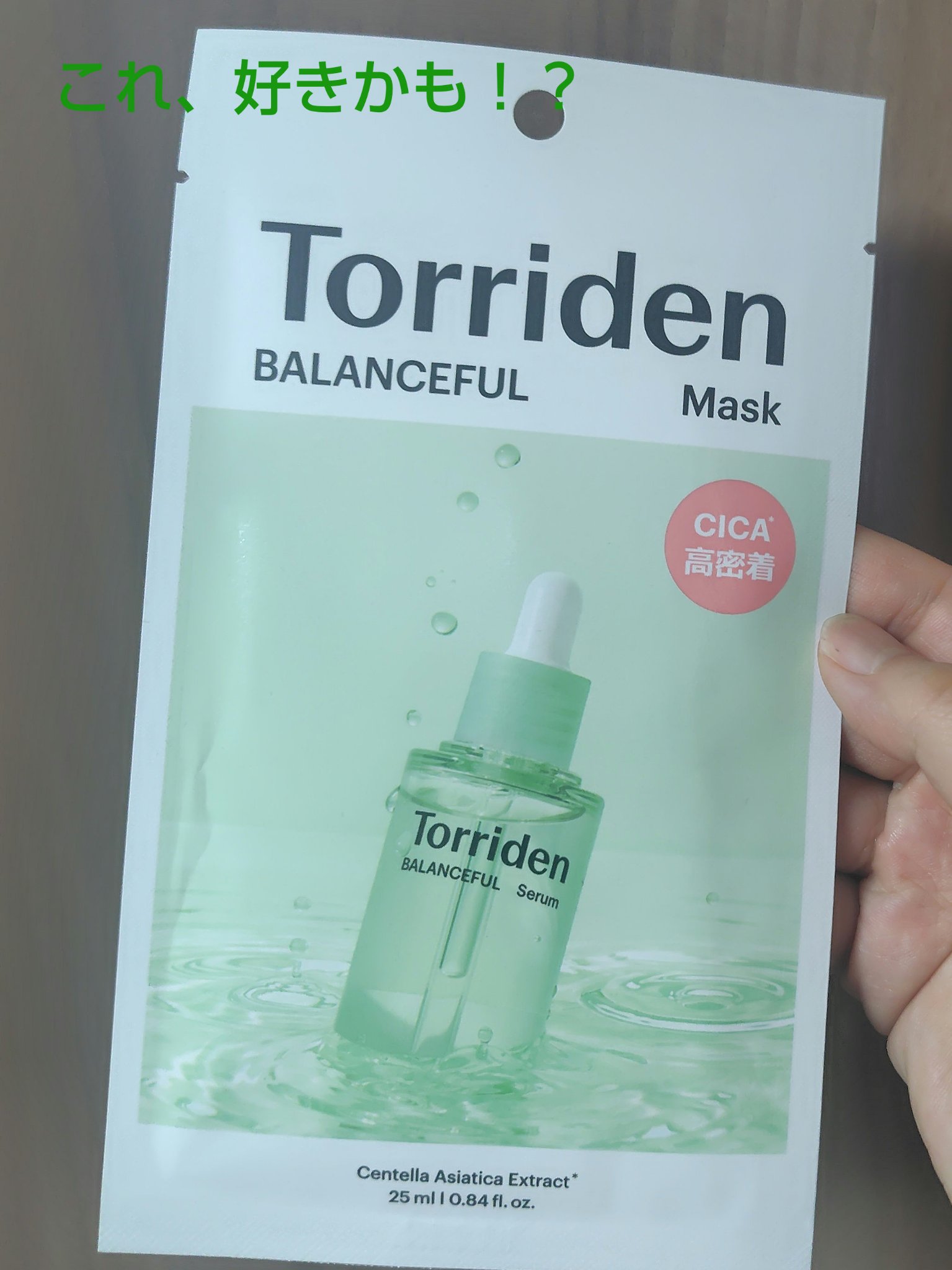 バランスフル シカマスク/Torriden/シートマスク・パックを使ったクチコミ（1枚目）