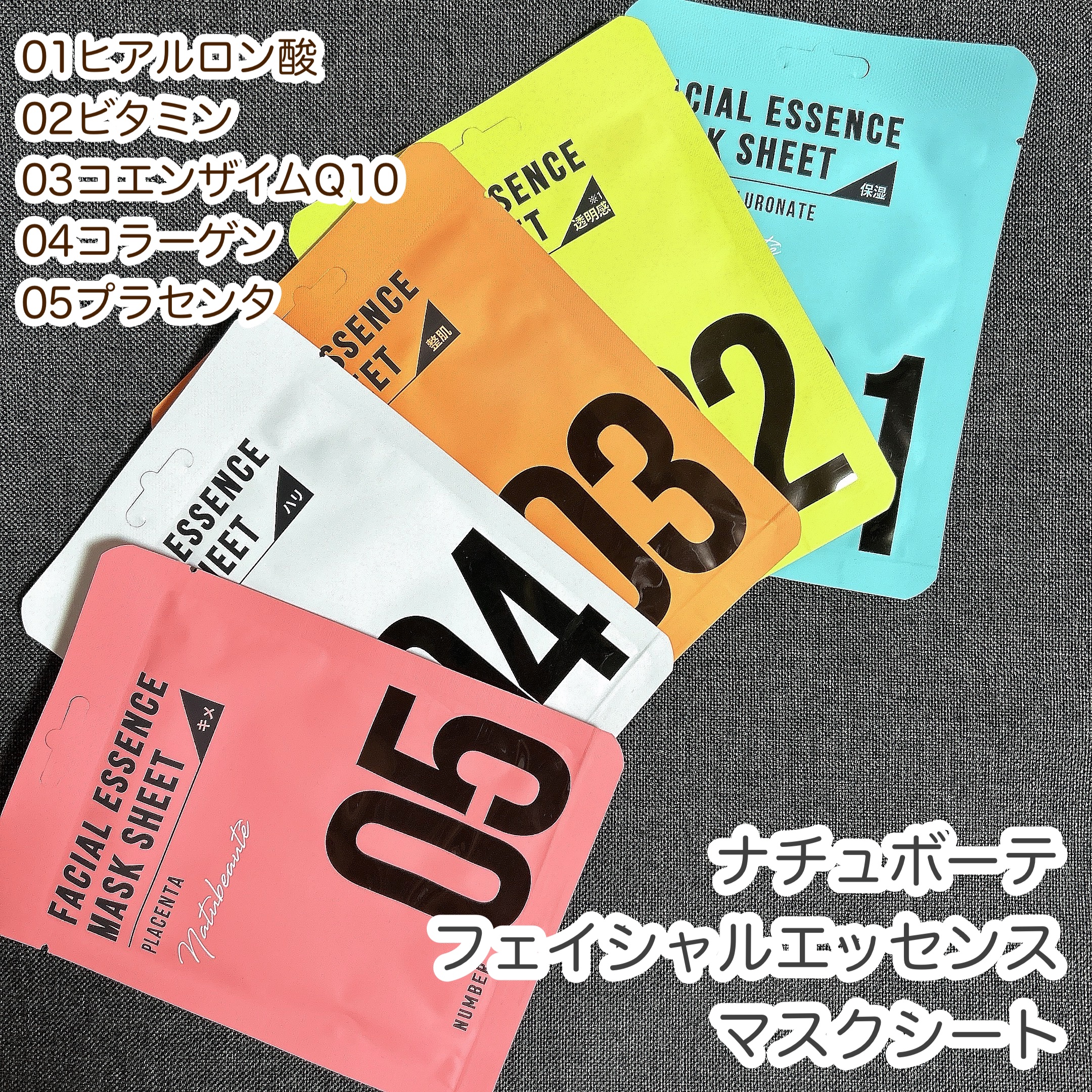 フェイシャルエッセンスマスクシート/ナチュボーテ/シートマスク・パックを使ったクチコミ（1枚目）