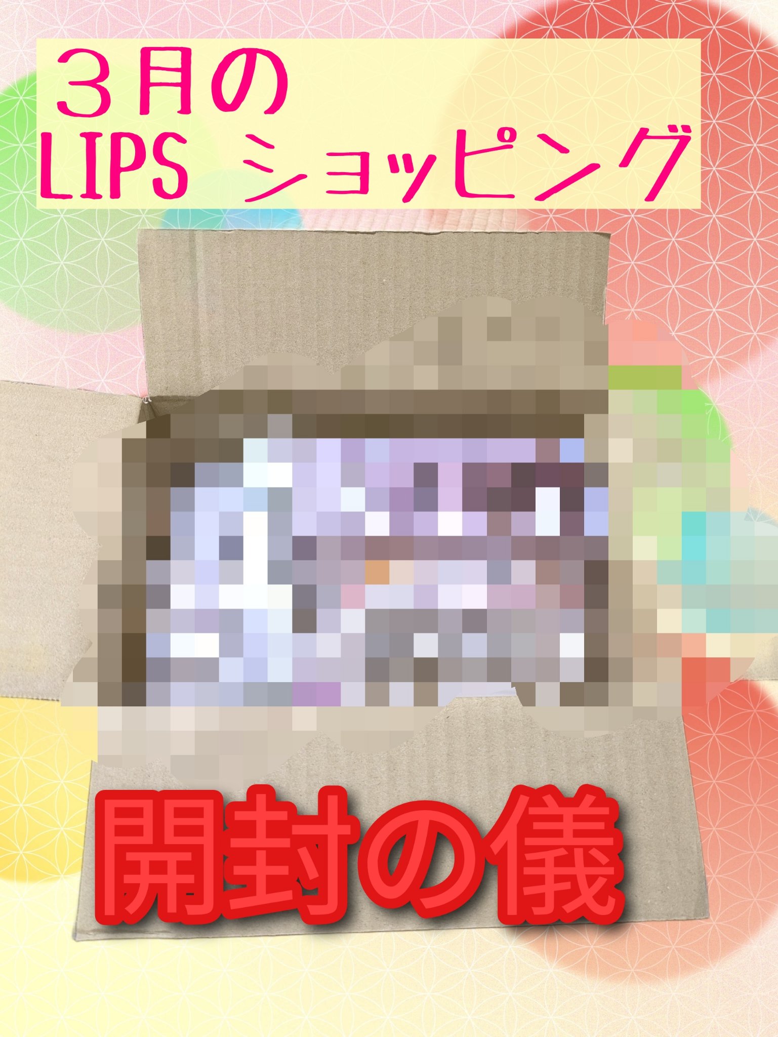 まつげ美容液EX/CEZANNE/まつげ美容液を使ったクチコミ（1枚目）