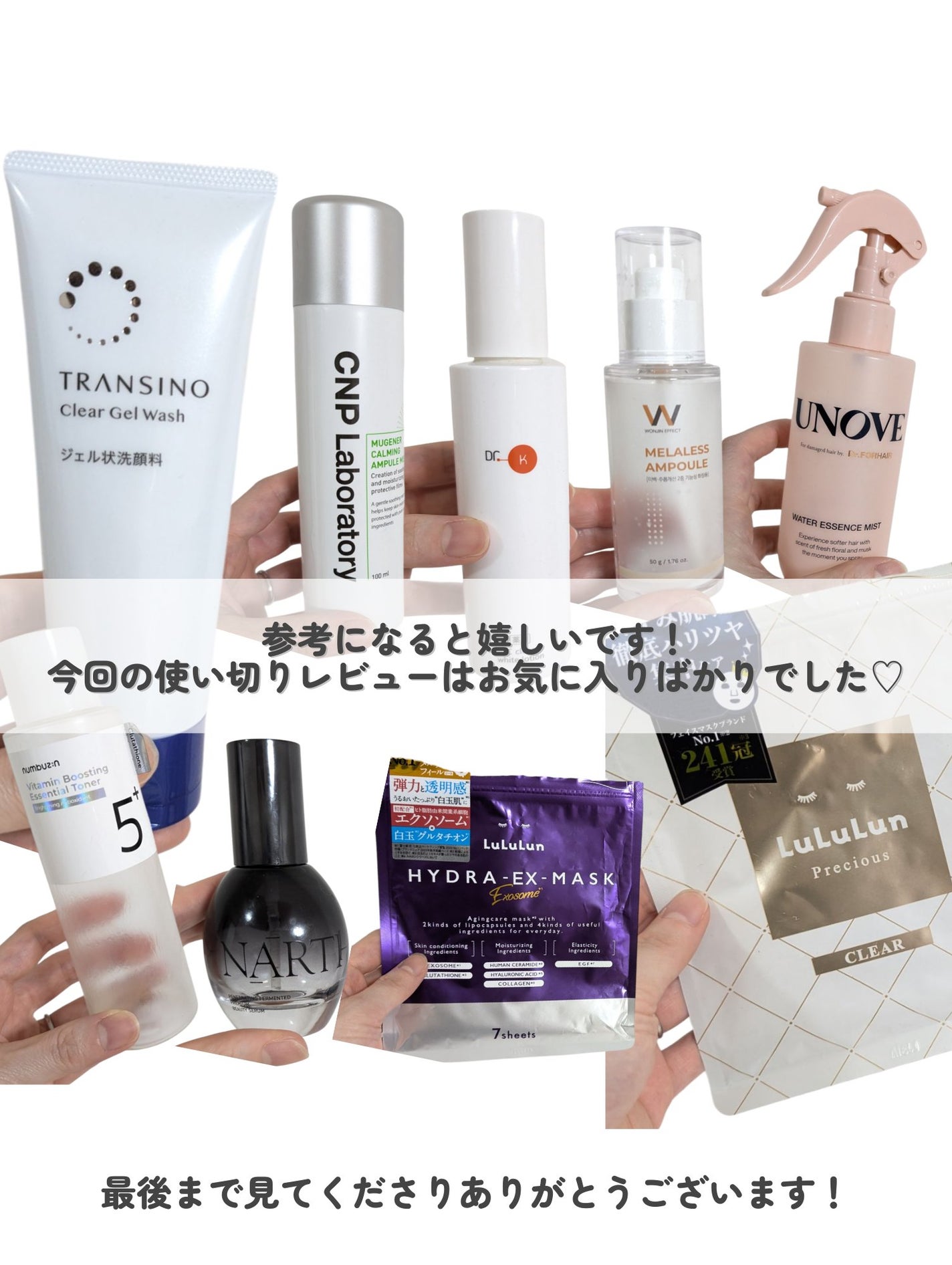 ルルルンプレシャス WHITE(クリア)【旧】/ルルルン/シートマスク・パックを使ったクチコミ(10枚目)