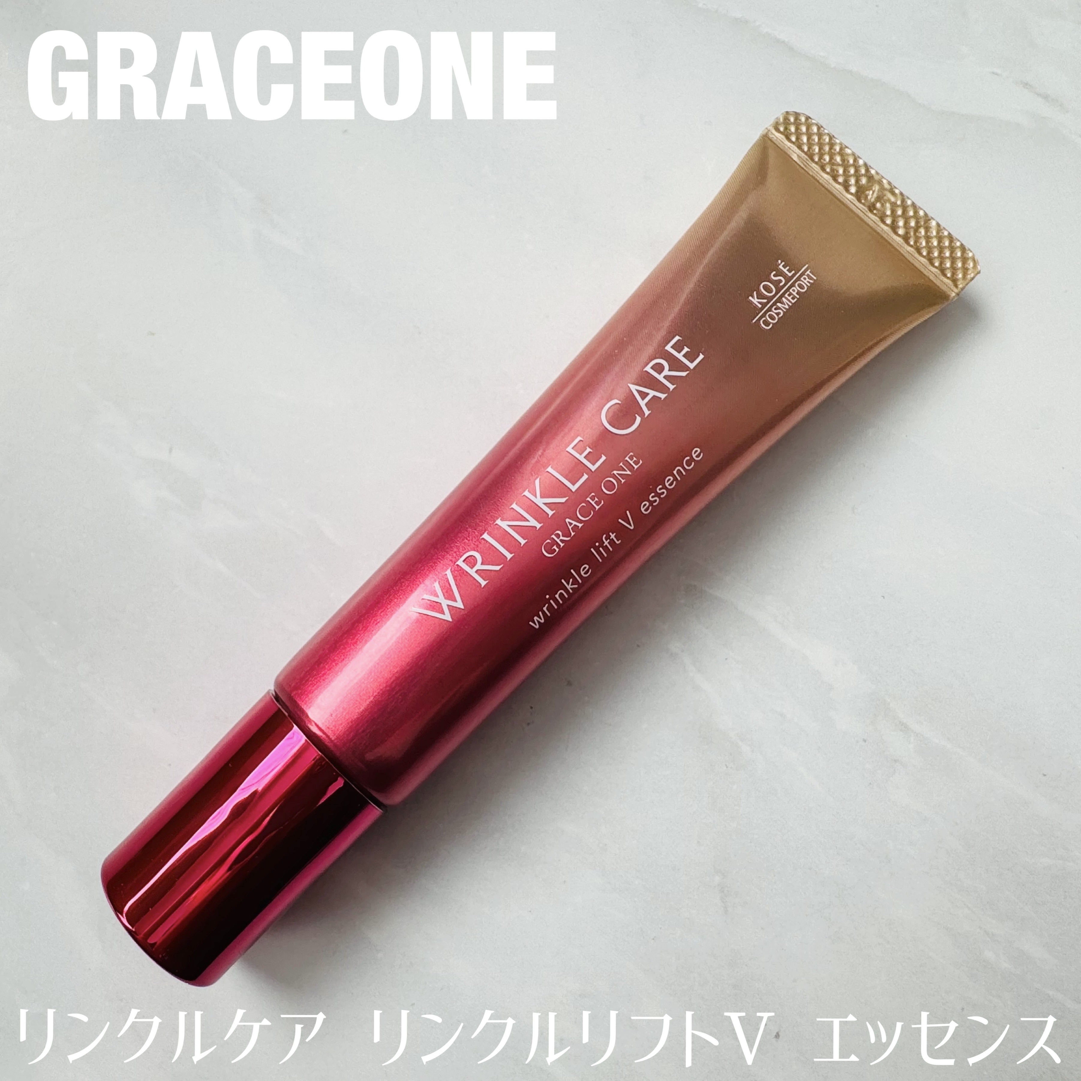 グレイス ワン リンクルケア リンクルリフトＶ エッセンス/グレイスワン/美容液を使ったクチコミ（1枚目）