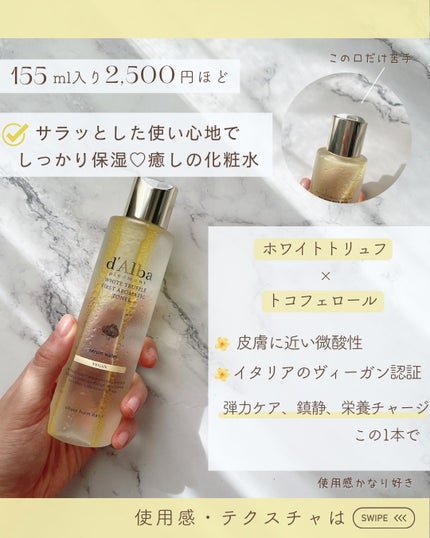 ホワイトトリュフファーストアロマティックトナー/ダルバ/化粧水を使ったクチコミ(1枚目)