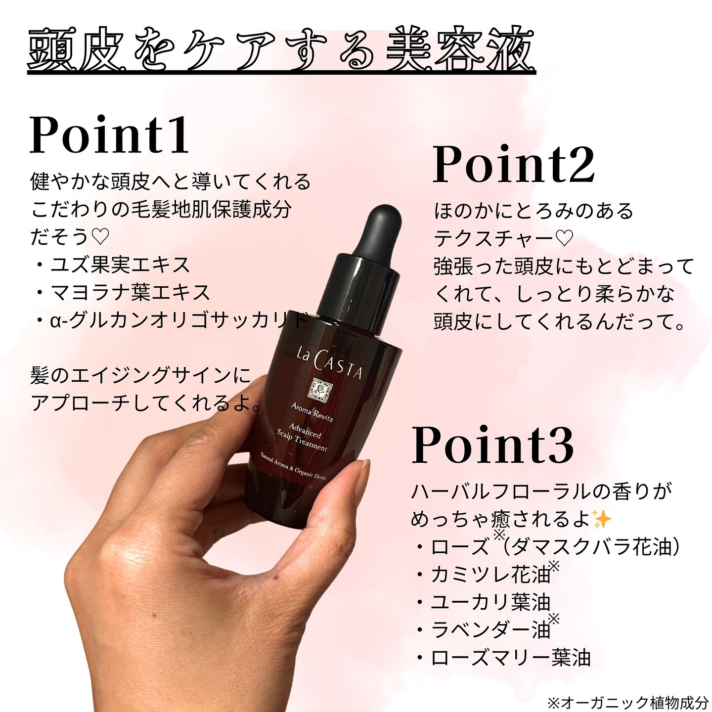 アロマ リヴァイタ アドバンスト スキャルプトリートメント/ラ・カスタ/頭皮ケアを使ったクチコミ（2枚目）