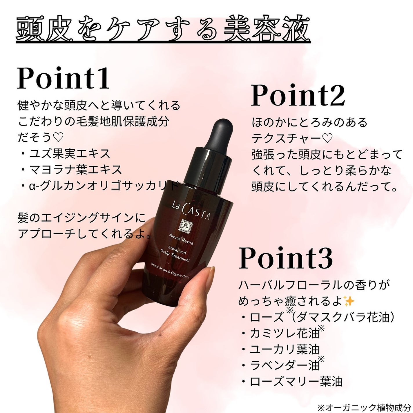 アロマ リヴァイタ アドバンスト スキャルプトリートメント/ラ・カスタ/頭皮ケアを使ったクチコミ(2枚目)