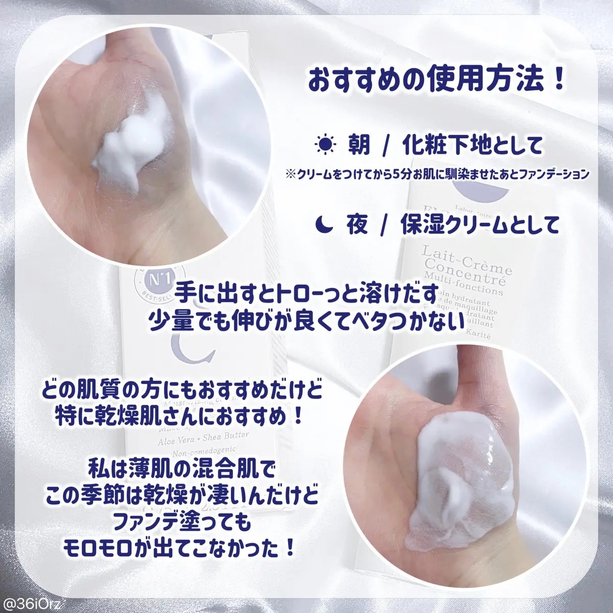 アンブリオリス モイスチャークリーム/アンブリオリス/フェイスクリームを使ったクチコミ（2枚目）