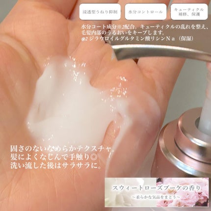 プルント ヴェーリング美容液シャンプー/トリートメント/Purunt./シャンプー・コンディショナーを使ったクチコミ(3枚目)