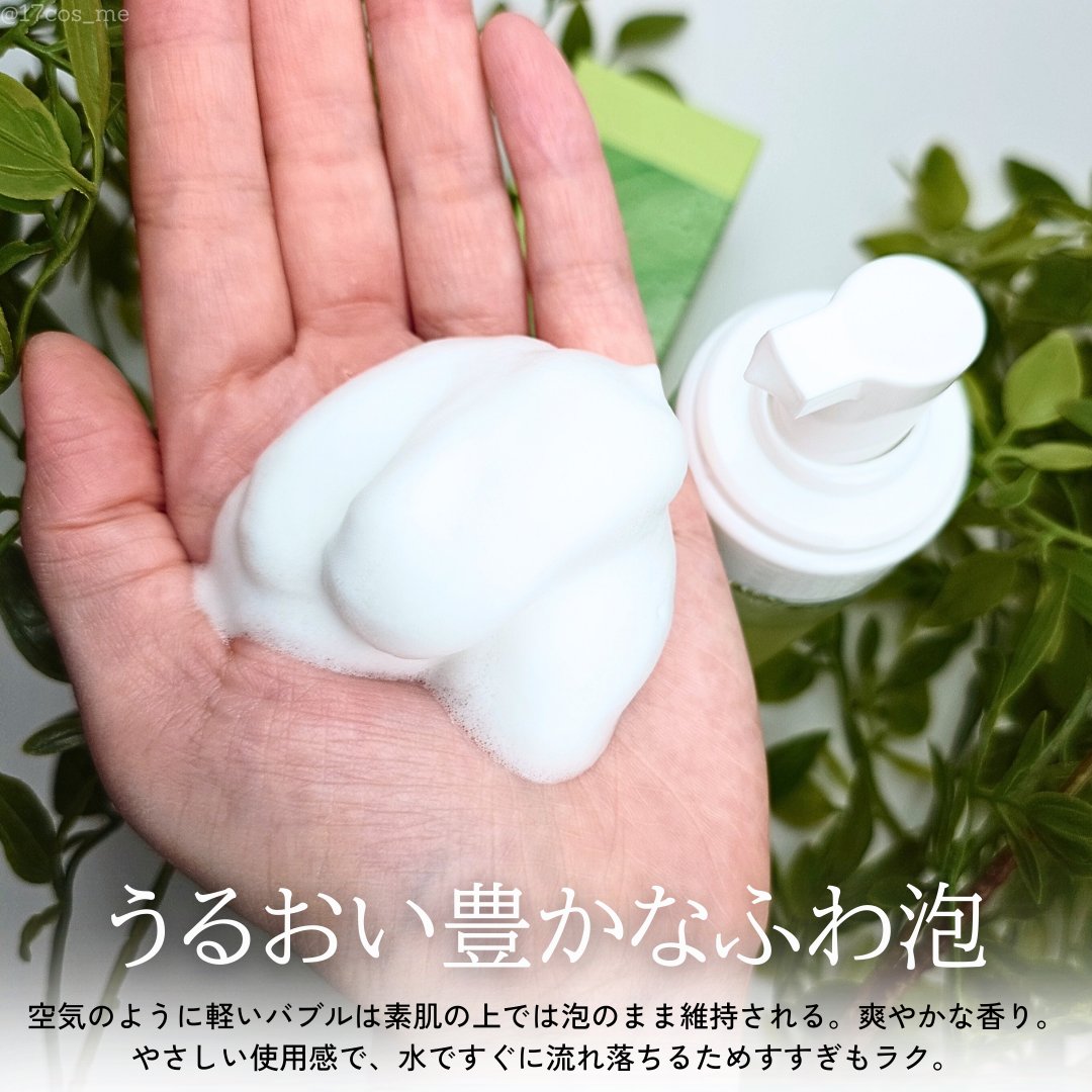 メルティングエアバブルクレンザー/17Hours/その他洗顔料を使ったクチコミ（3枚目）