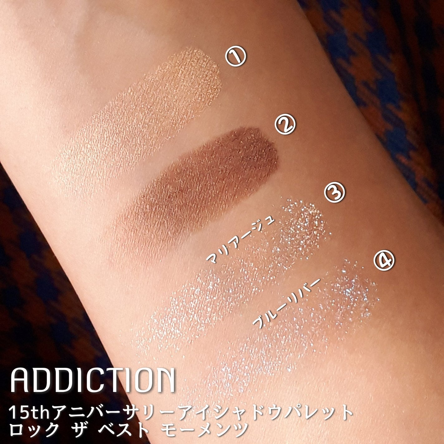 アディクション 15th アニバーサリー アイシャドウパレット “ロック ザ ベスト モーメンツ”/ADDICTION/パウダーアイシャドウを使ったクチコミ(2枚目)