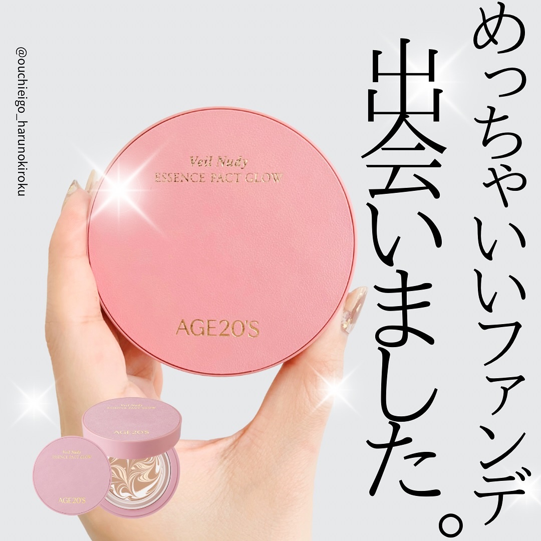 ヴェールヌーディ エッセンスパクトグロウ/AGE20’s/クリーム・エマルジョンファンデーションを使ったクチコミ（1枚目）