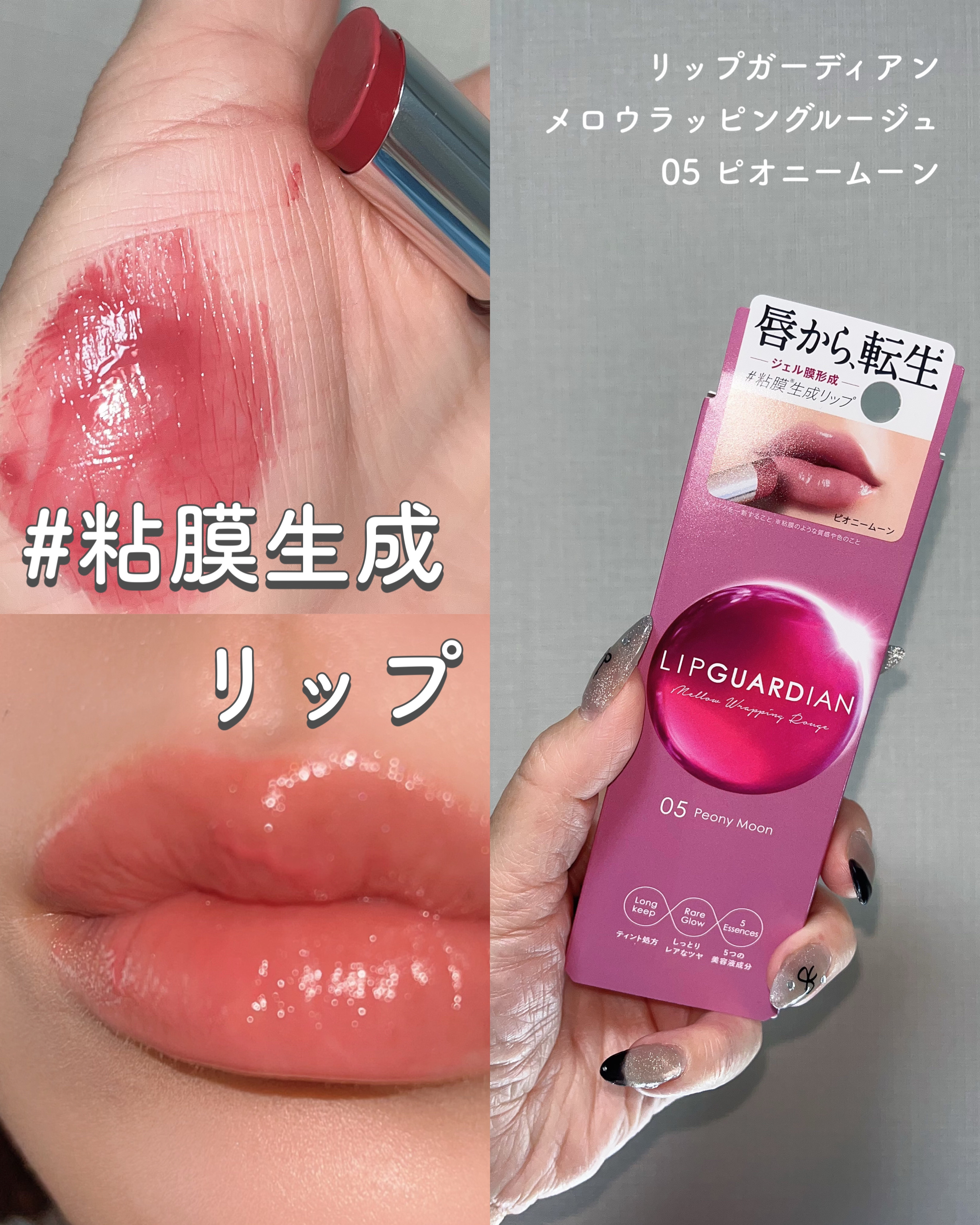 メロウラッピングルージュ/LIPGUARDIAN/口紅を使ったクチコミ（1枚目）