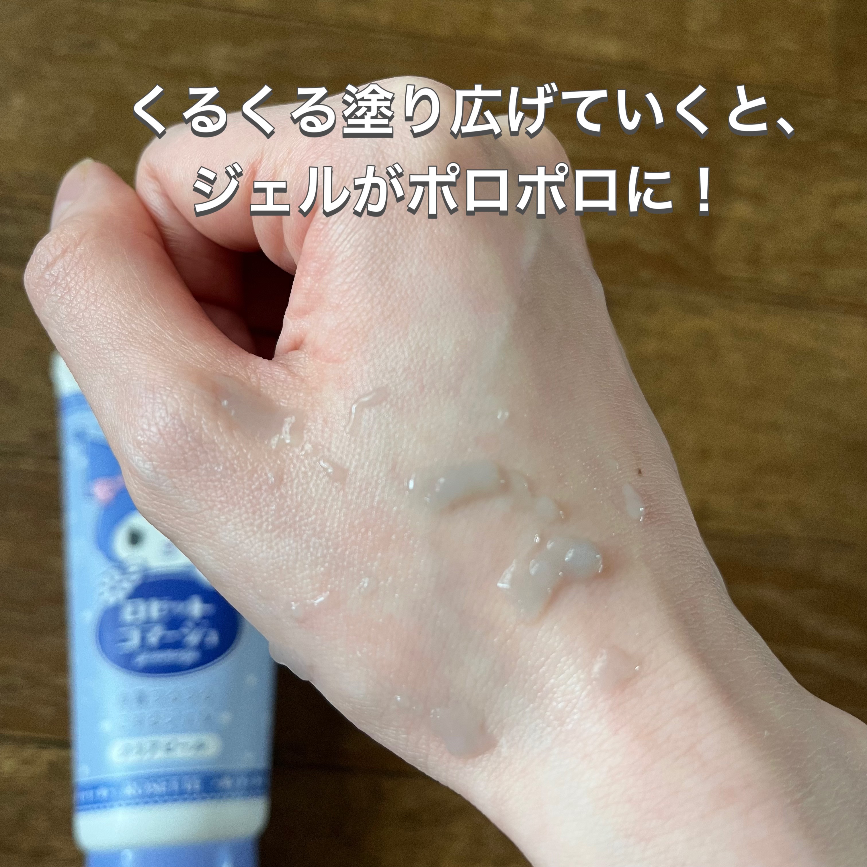 ロゼットゴマージュ クリアピール クロミ数量限定デザイン（120g）/ロゼット/スクラブ・ゴマージュを使ったクチコミ（3枚目）