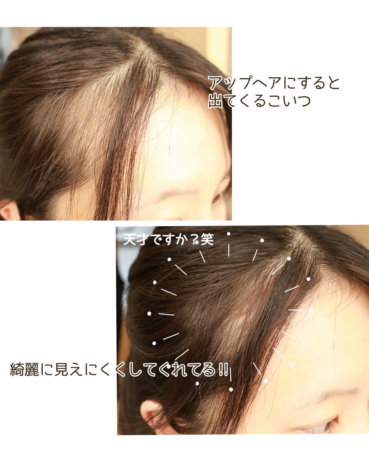 SS ビオリス ボタニカル うぶ毛メイク ヘアマスカラ/SSビオリス/その他スタイリングを使ったクチコミ(4枚目)