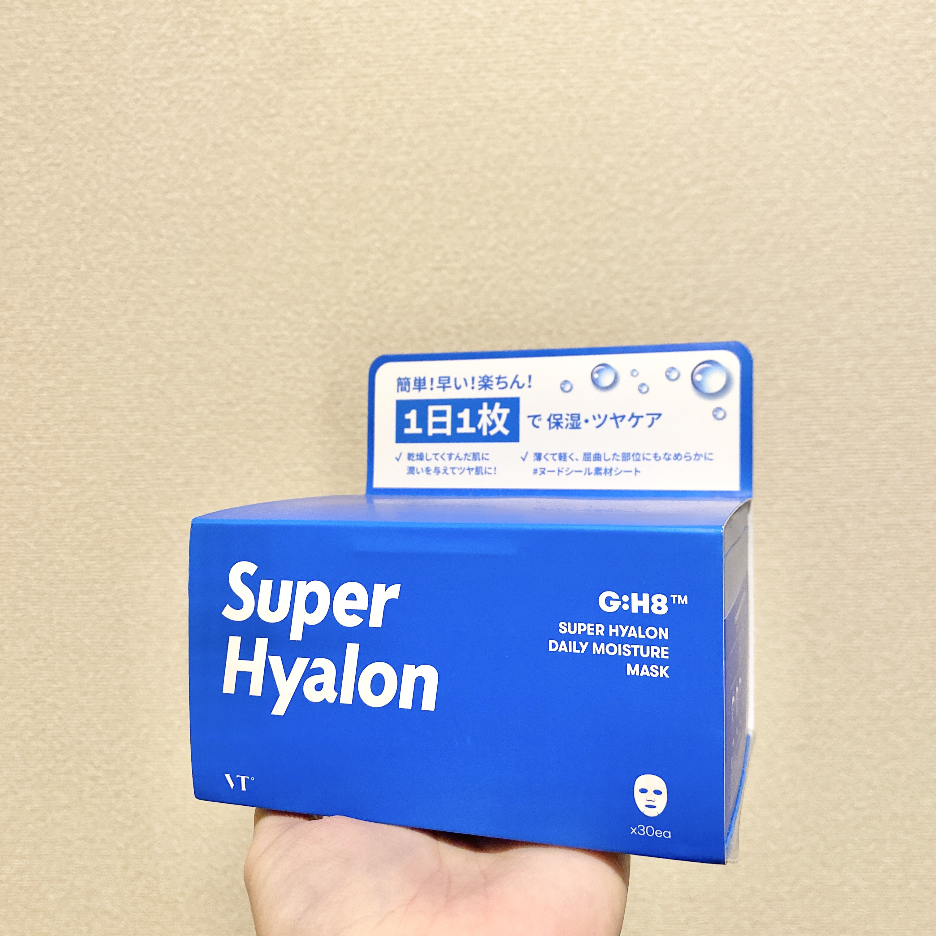 スーパーヒアルロン マスク/VT/シートマスク・パックを使ったクチコミ（2枚目）