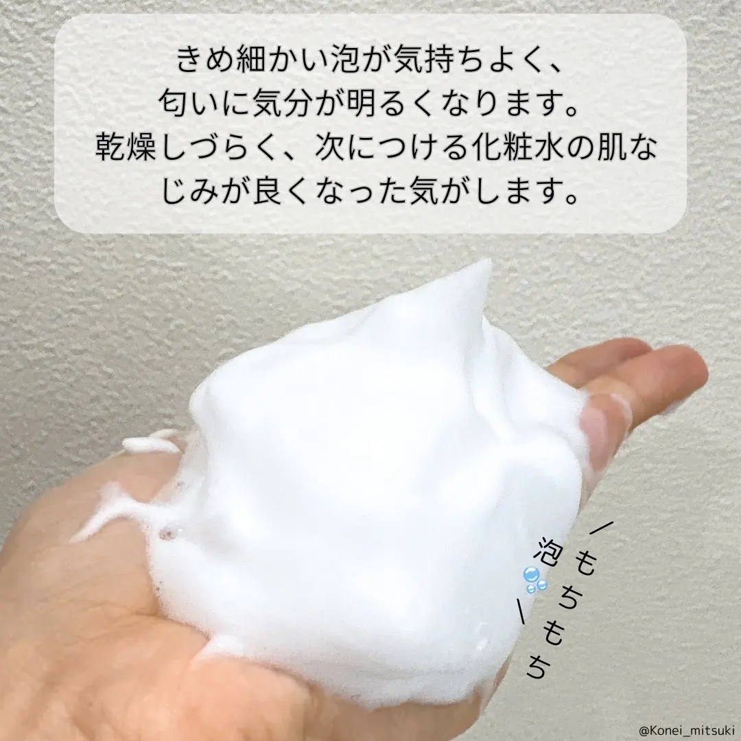 カネボウ コンフォート ストレッチィ ウォッシュII/KANEBO/洗顔フォームを使ったクチコミ（2枚目）