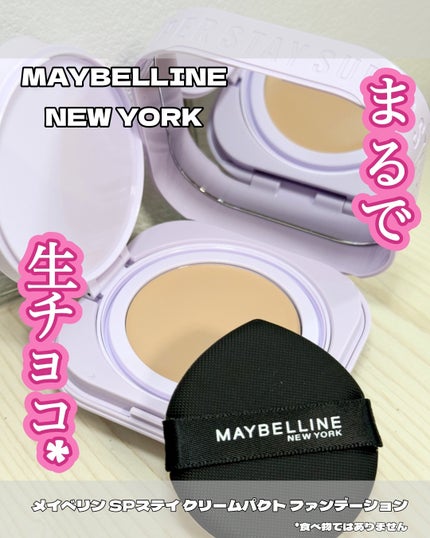 SPステイ クリームパクト ファンデーション/MAYBELLINE NEW YORK/クリーム・エマルジョンファンデーションを使ったクチコミ(1枚目)