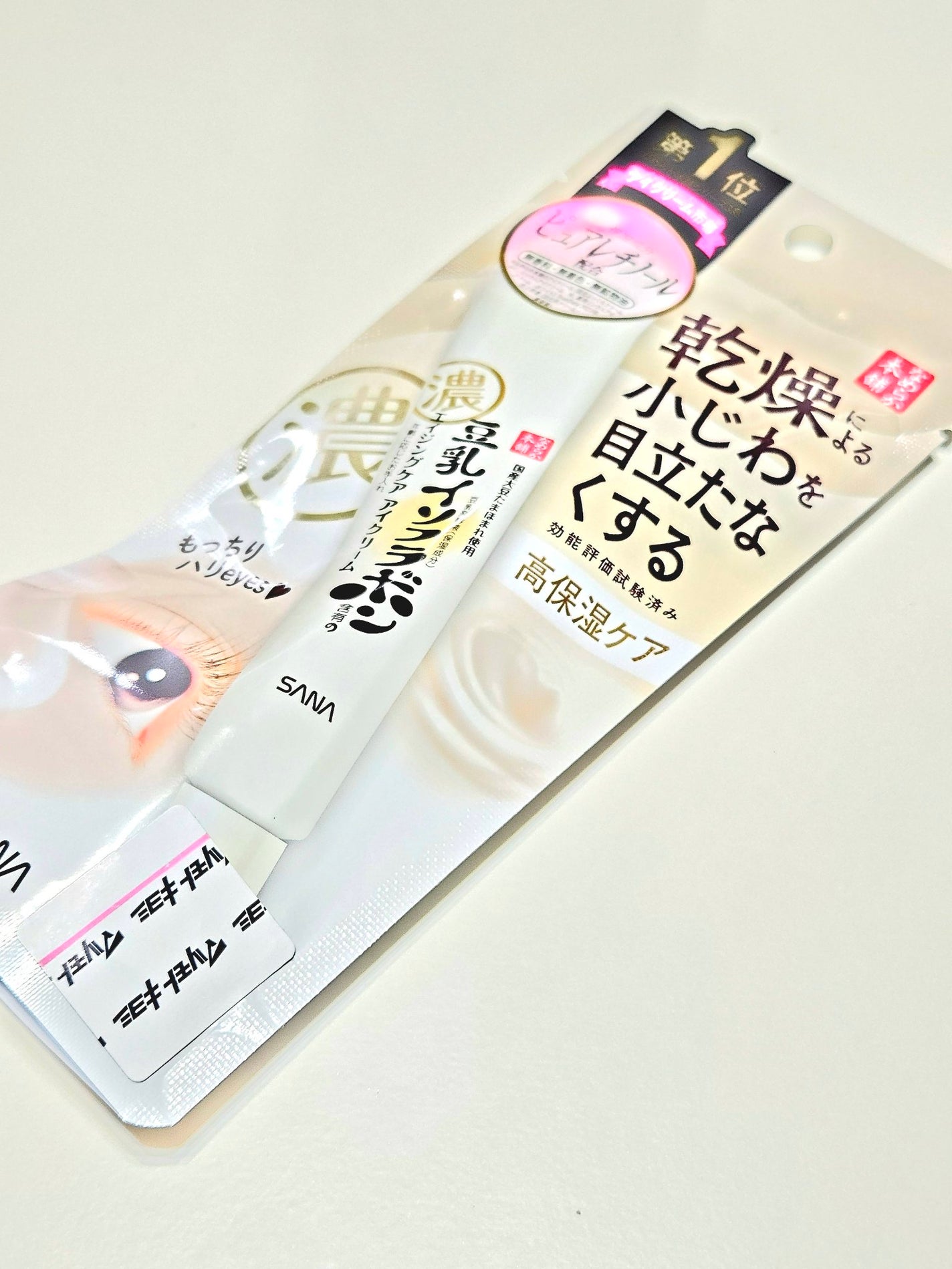 リンクルアイクリーム N/なめらか本舗/アイケア・アイクリームを使ったクチコミ(4枚目)