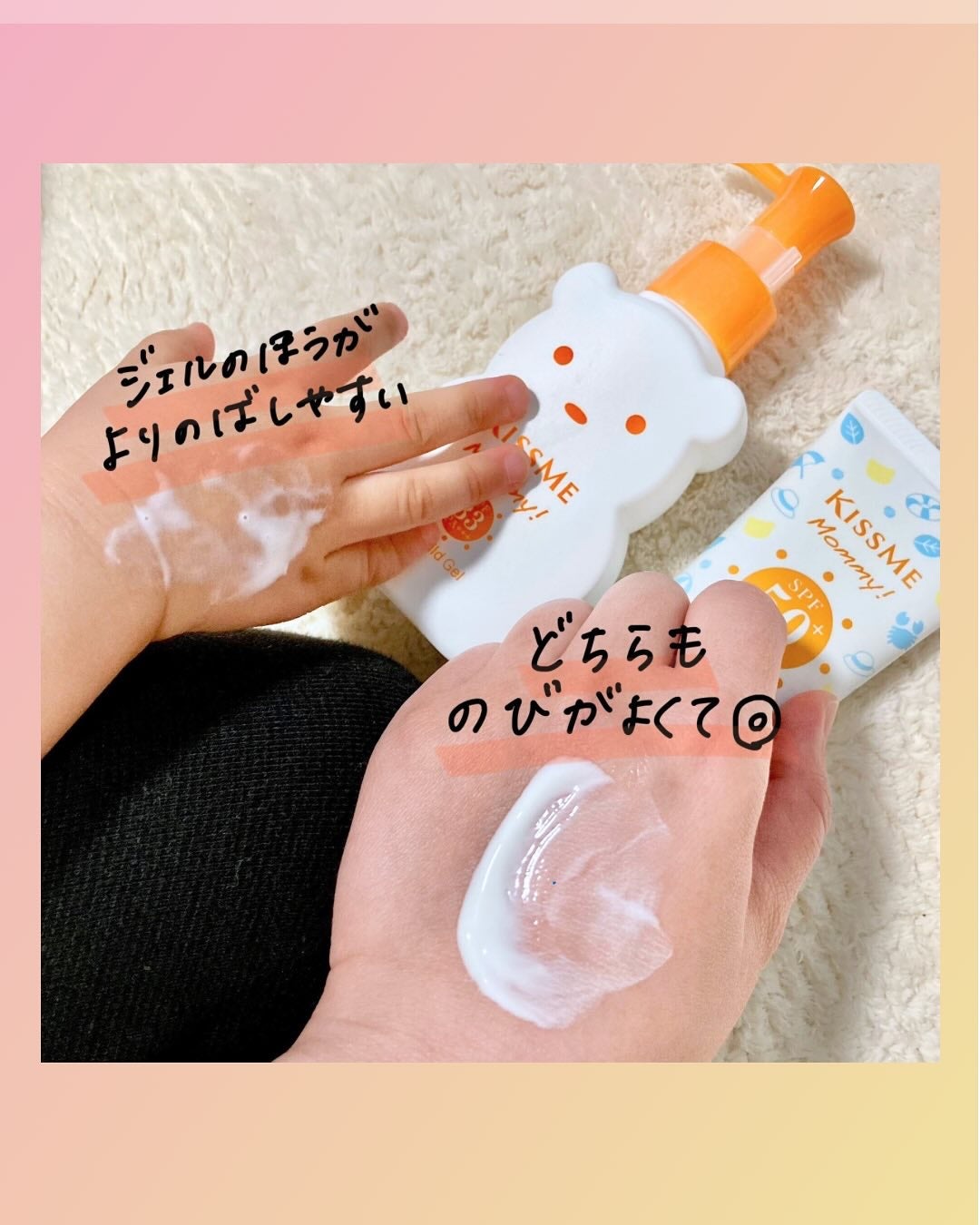 UVマイルドジェルN/マミー/日焼け止めジェルを使ったクチコミ(4枚目)