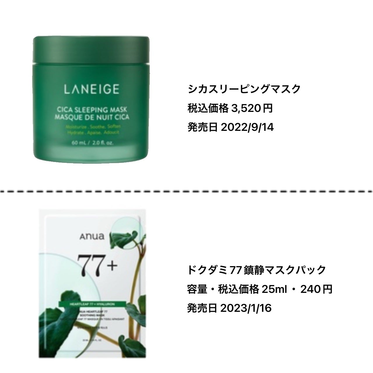 シカスリーピングマスク/LANEIGE/フェイスクリームを使ったクチコミ(4枚目)