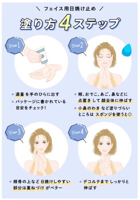 ブルーライトカットできる日焼け止め&化粧下地おすすめ14選《プチプラ・デパコス・オーガニック》の画像