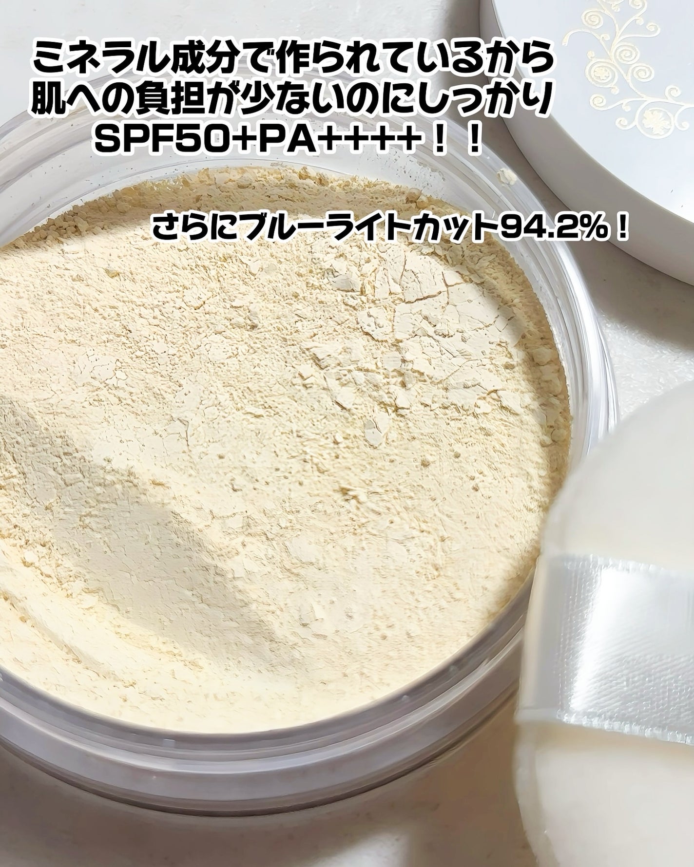 ミネラルUVプロテクトパウダー/レイチェル ワイン/ルースパウダーを使ったクチコミ(2枚目)