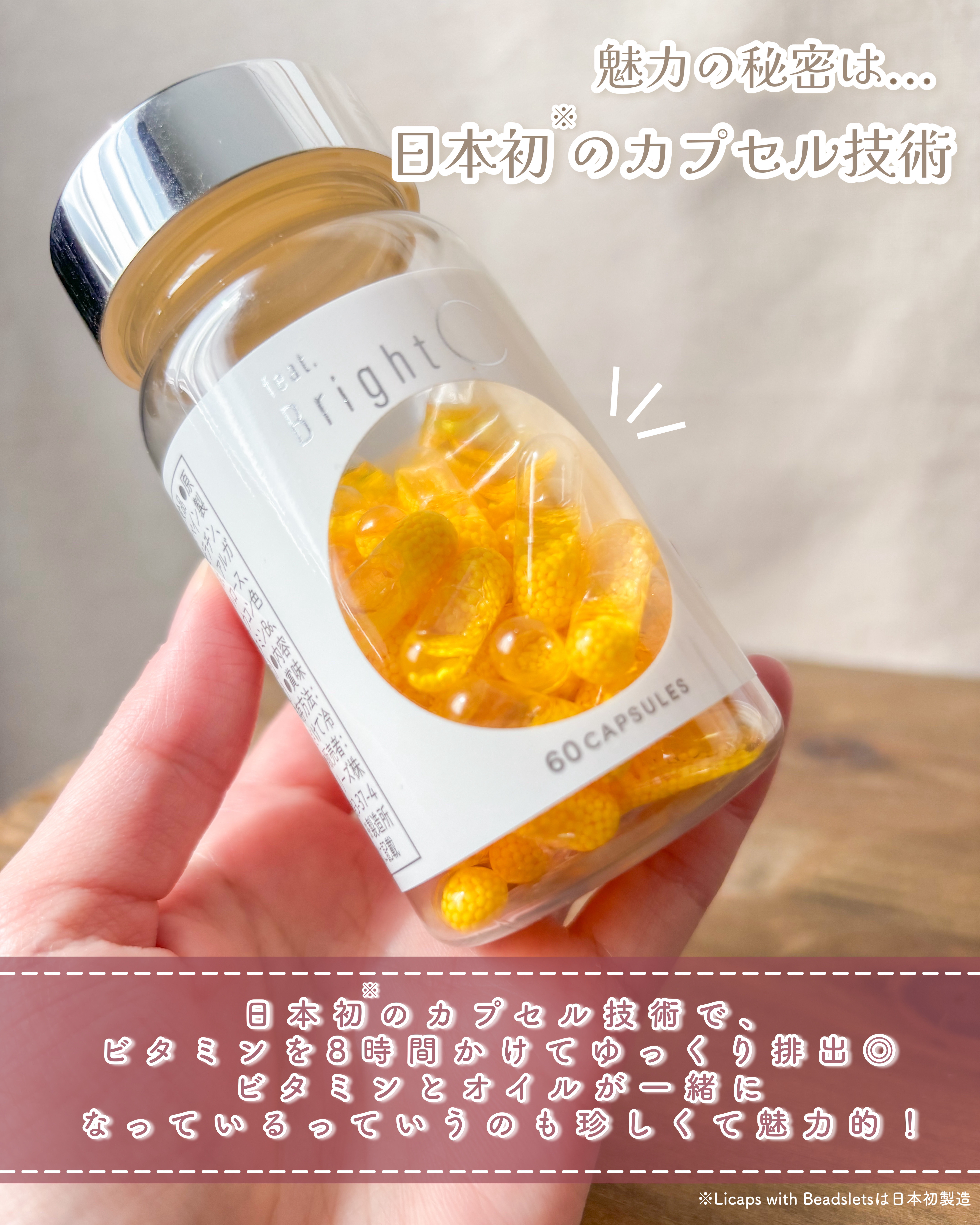 BrightC/Feat./美容サプリメントを使ったクチコミ（3枚目）