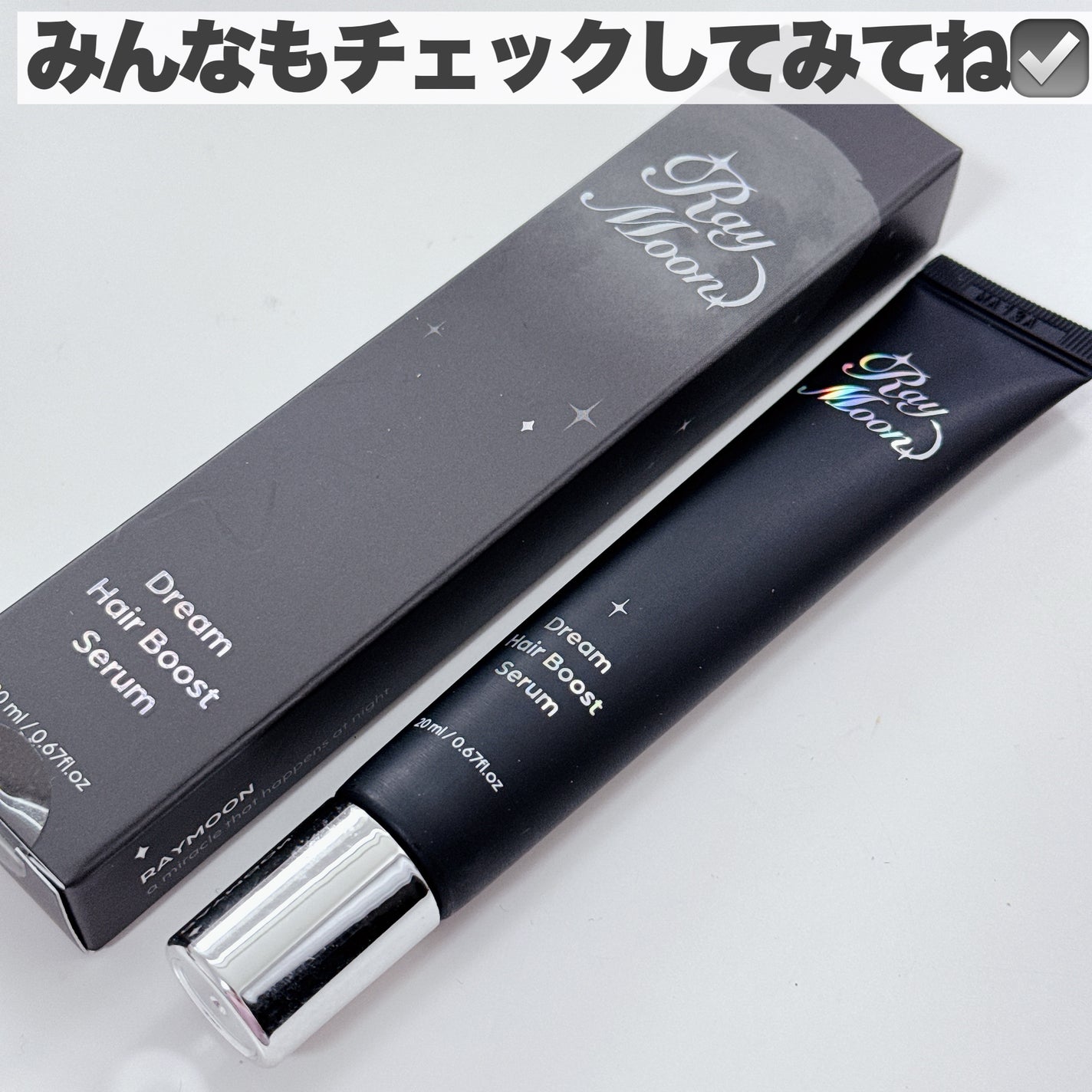 ドリームヘアブースターセラム/RayMoon/頭皮ローションを使ったクチコミ(7枚目)