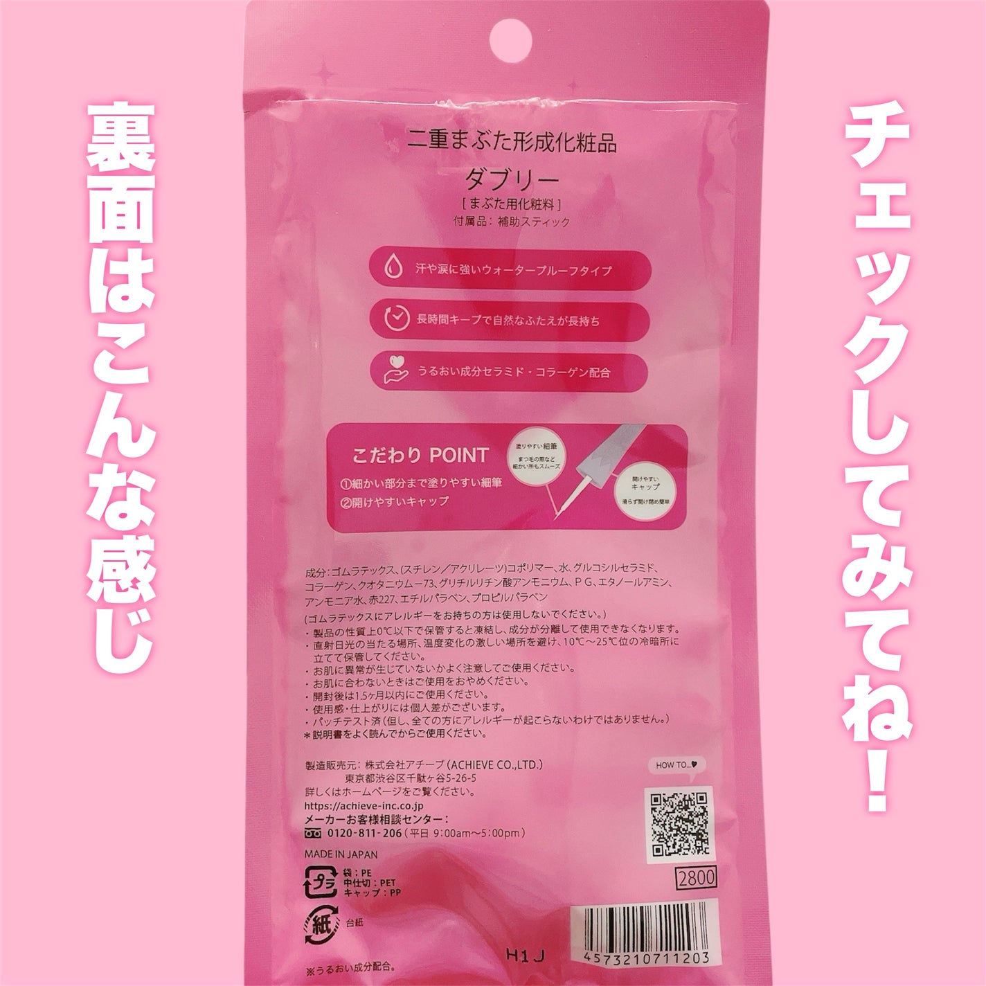 ダブリー/ルドゥーブル/二重まぶた用アイテムを使ったクチコミ(4枚目)