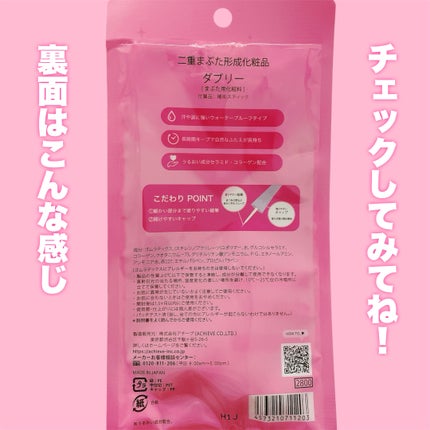 ダブリー/ルドゥーブル/二重まぶた用アイテムを使ったクチコミ(4枚目)