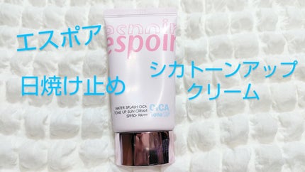 ウォータースプラッシュシカトーンアップクリーム/espoir/化粧下地を使ったクチコミ(1枚目)