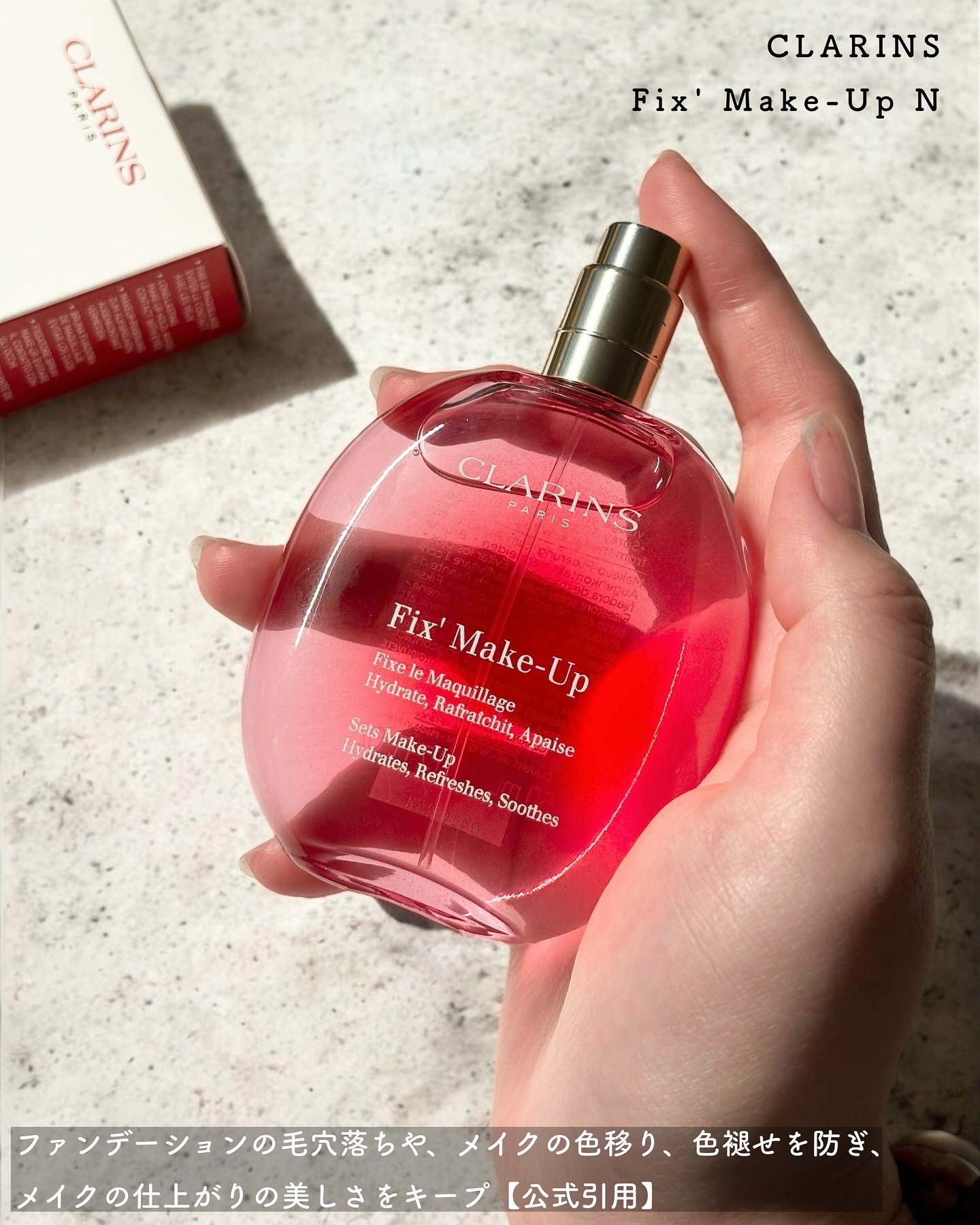 フィックス メイクアップ N/CLARINS/ミスト状化粧水を使ったクチコミ（2枚目）