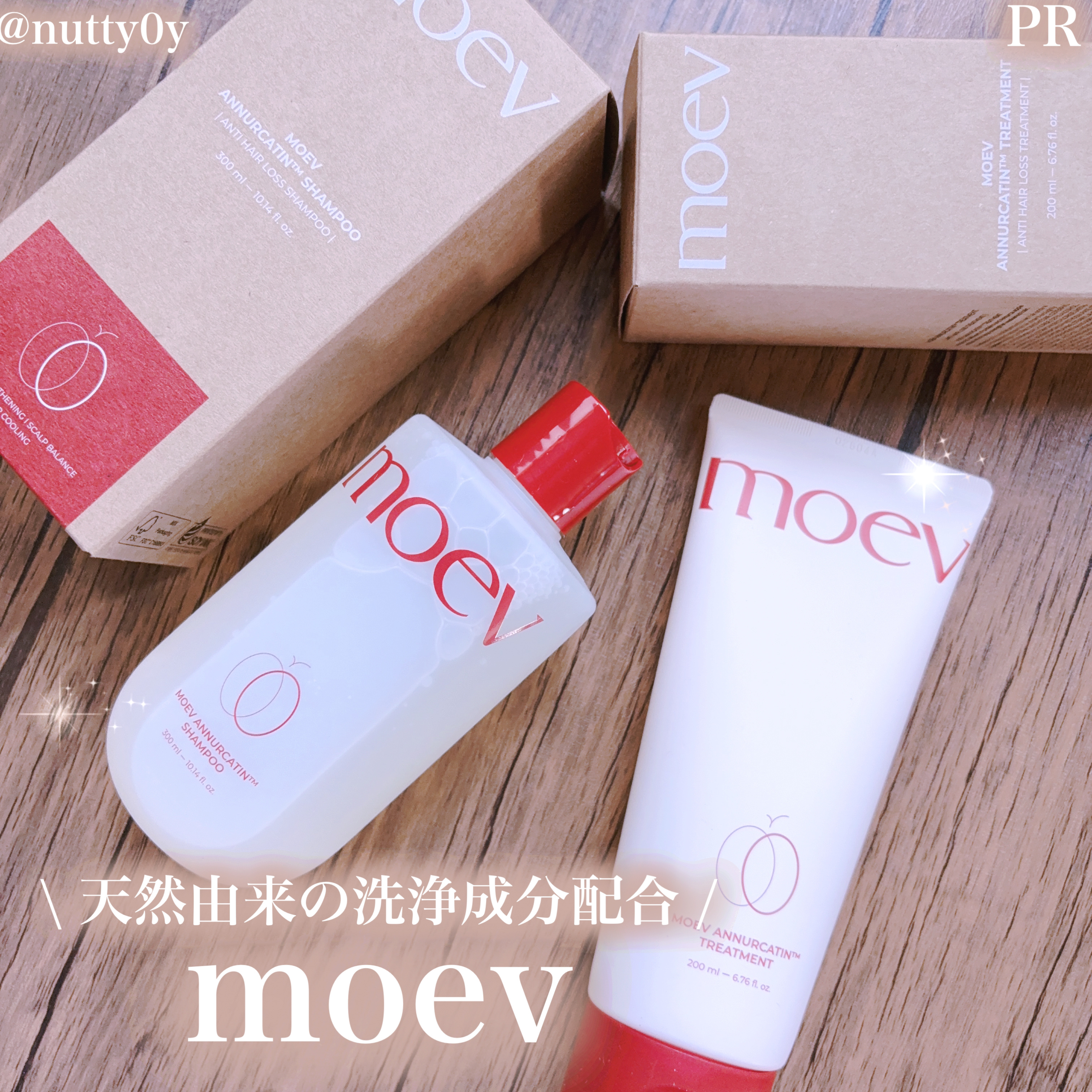 モエブ アヌカチン シャンプー/トリートメント/moev/市販シャンプーを使ったクチコミ（1枚目）